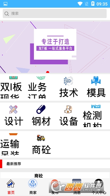 双T板软件截图1