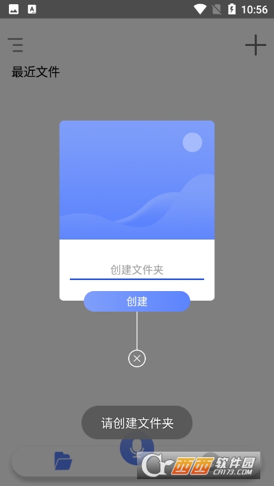 Voice录音机软件截图1