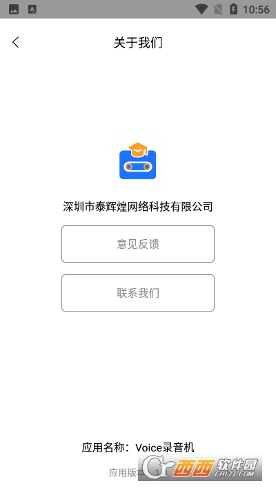 Voice录音机软件截图0