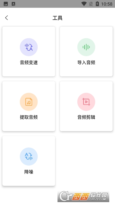 Voice录音机软件截图2