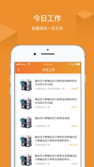 云联iService软件截图2