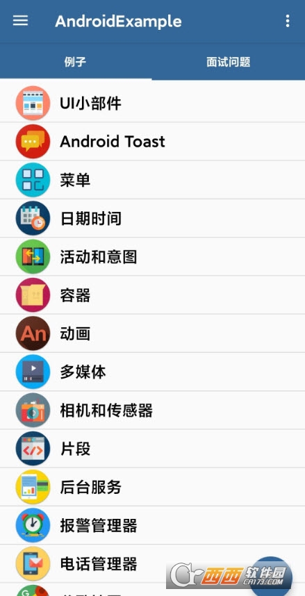 AndroidExample汉化版软件截图1