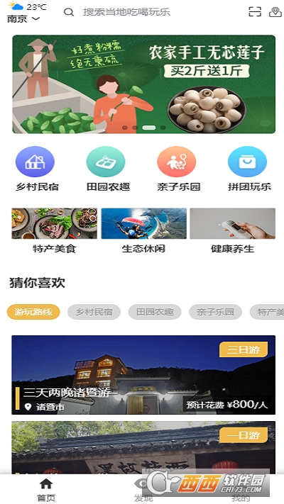 农道七修软件截图2