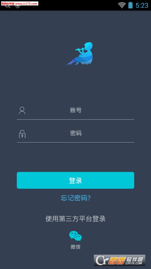 笛风假期软件截图0