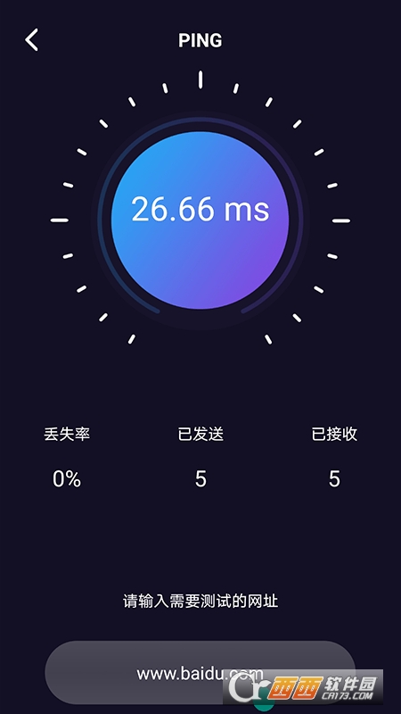 老王网络软件截图1