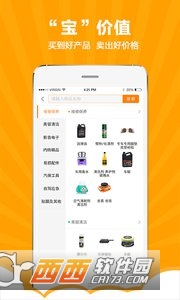 雅森车品宝软件截图0