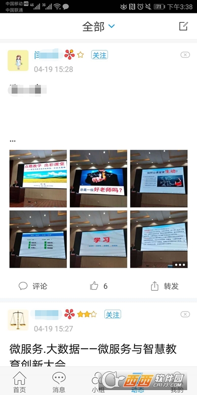 掌上厦图(厦门市图书馆)软件截图2