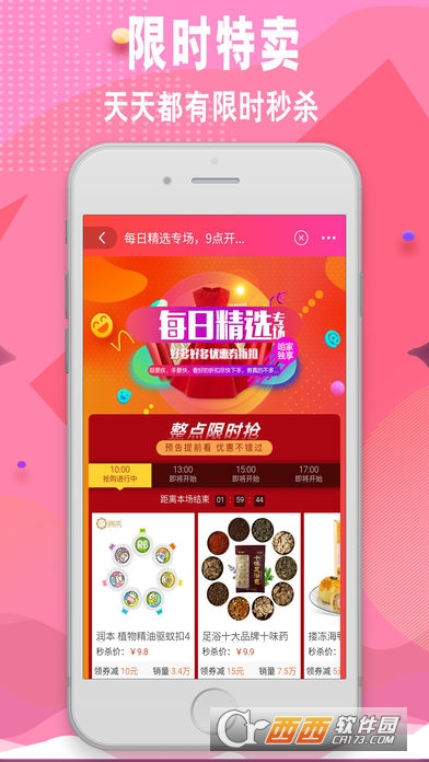 聚搜联盟软件截图2