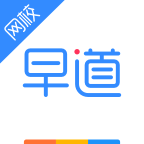 早道网校(日语学习)apk