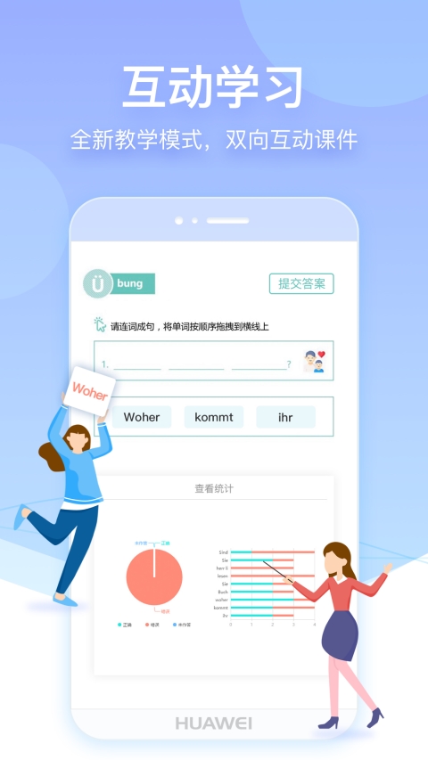 早道网校(日语学习)apk