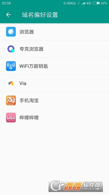 用其他浏览器打开软件截图1