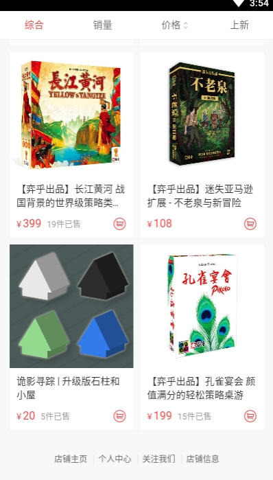 福瑞6合软件截图1