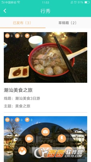 阿土伯导游软件截图2