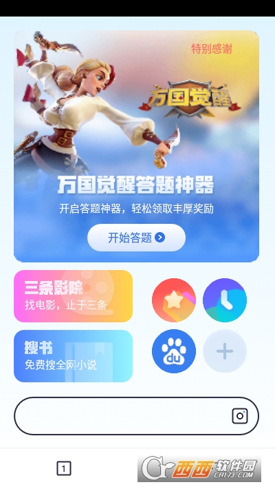 MOYU万国答题软件截图1