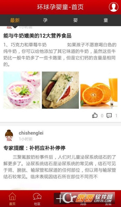 环球孕婴童