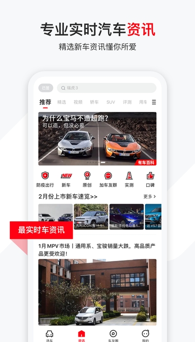 买靓车(汽车综合服务)软件截图0