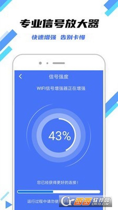 万连WiFi钥匙软件截图0