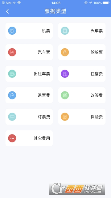 智能公务之家软件截图1