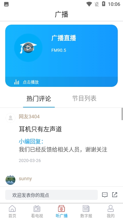 爱泗水软件截图2