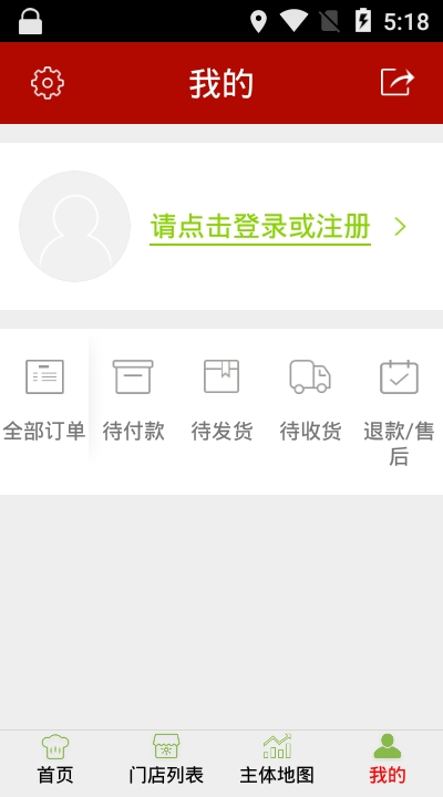 巴中智慧食安软件截图0