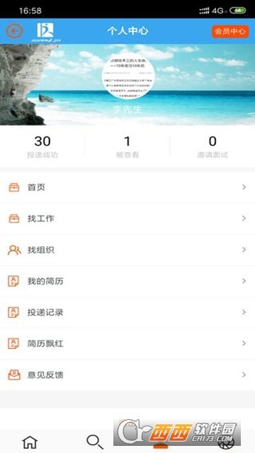 达达印刷人软件截图2