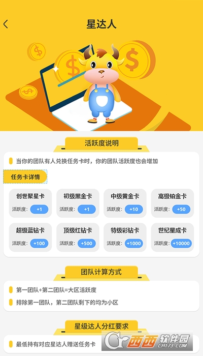 世纪星成软件截图0