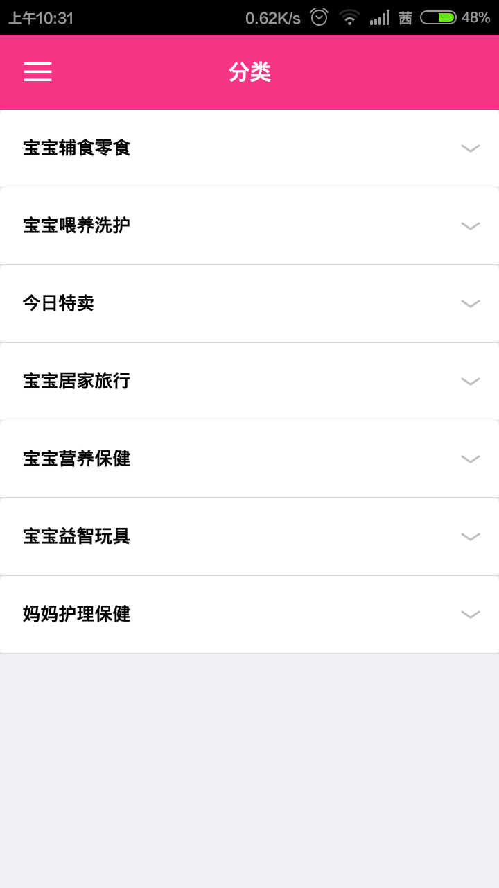 欧酷软件截图5