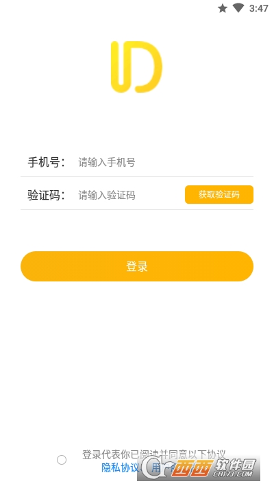 爱开IDrive软件截图3