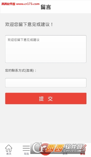 字画网软件截图0