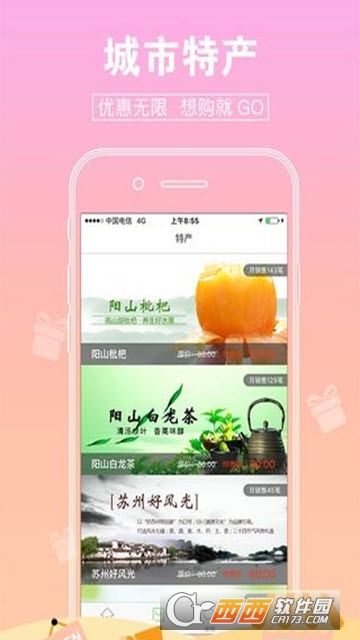 乐游软件截图2