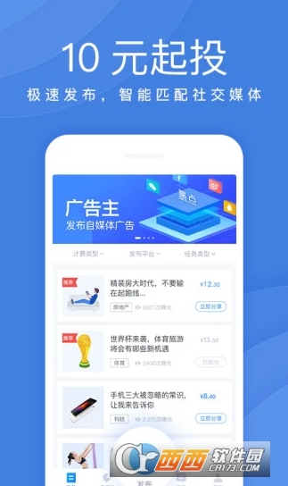 氢点(共享营销平台)软件截图0