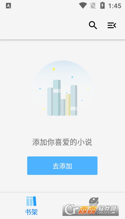 青鸟搜书软件截图1