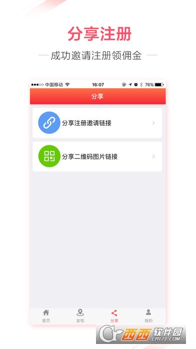 蚨来购官方版软件截图2