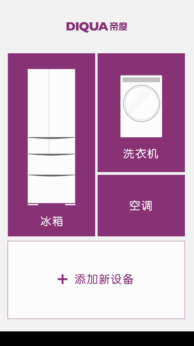 三洋帝度智能家电软件截图2