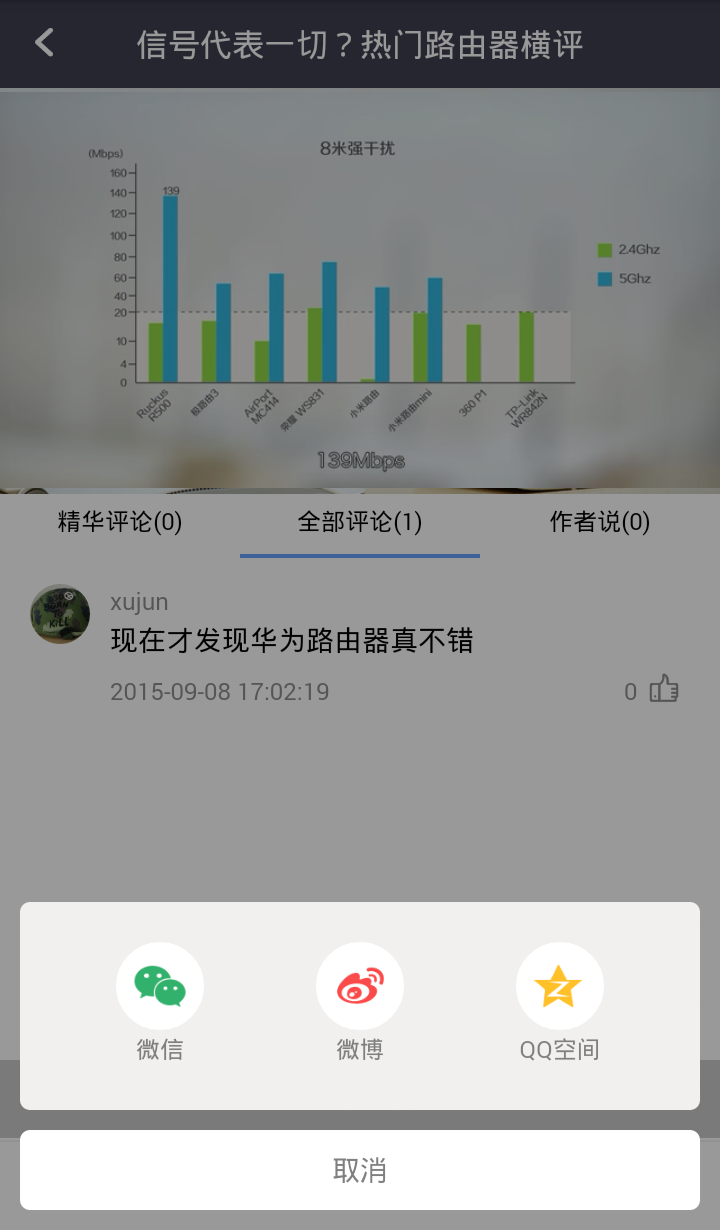 爱否科技apk