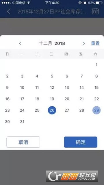 隆众快讯安卓版软件截图0