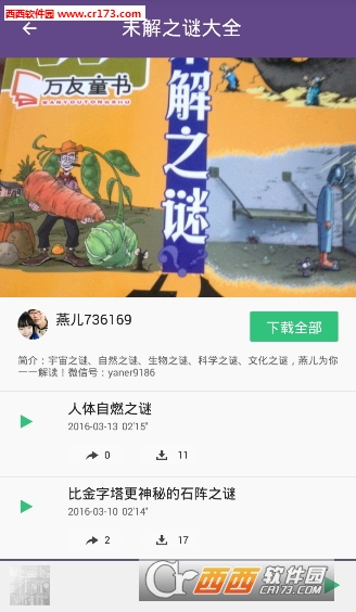 百慕大三角之谜