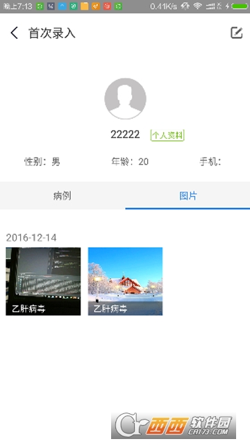 CR-HepB软件截图0