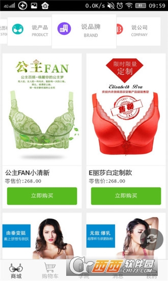 绝世好BRA