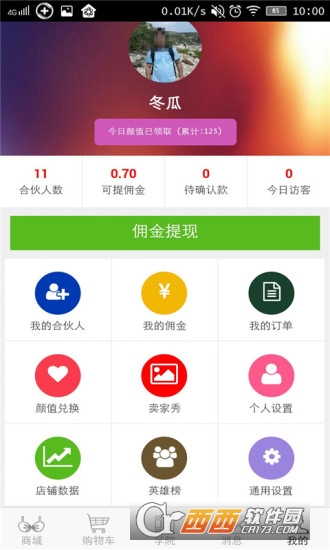 绝世好BRA软件截图2