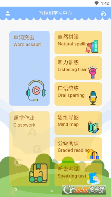 智橡树(英语学习)软件截图1