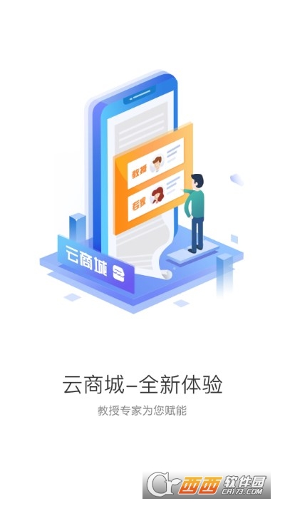 中食云创软件截图2