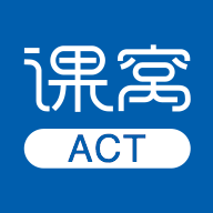 课窝ACT