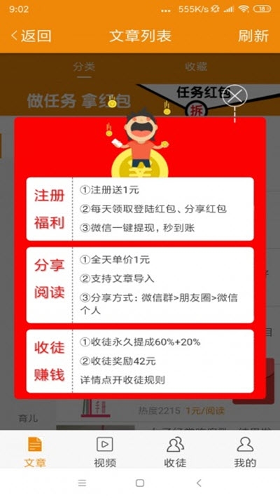 胡萝卜网软件截图0