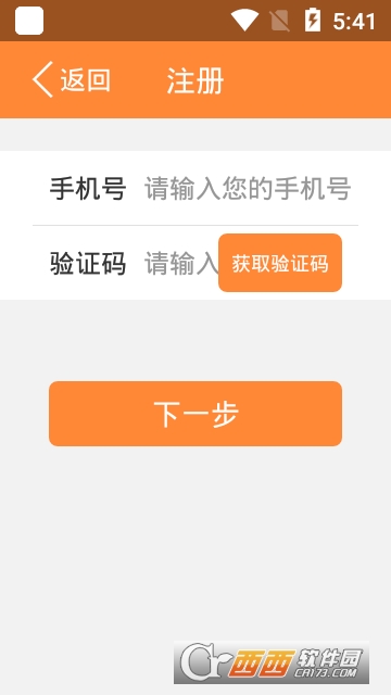 云话宝软件截图1