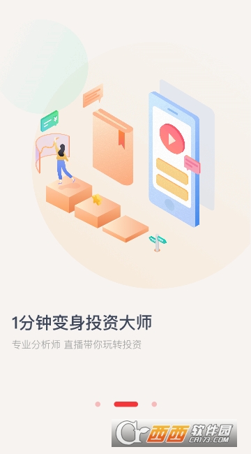 易龙智投软件截图1