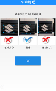 车标酷拍（拍照识车）软件截图1
