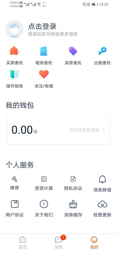 房串串软件截图1