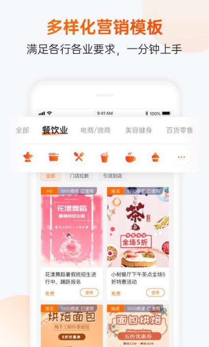 互动吧Pro(微信引流裂变)软件截图2