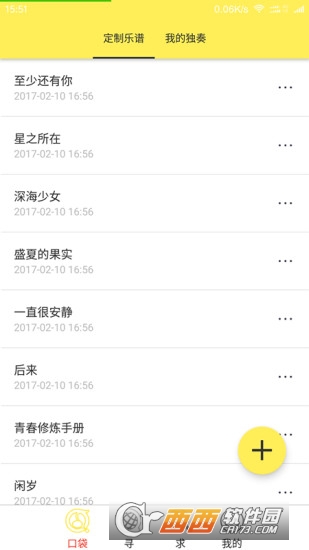 口袋乐谱软件截图0